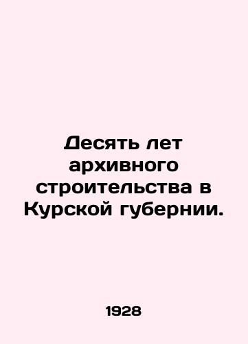 Desyat let arkhivnogo stroitelstva v Kurskoy gubernii./Ten years of archival construction in Kursk province. In Russian (ask us if in doubt) - landofmagazines.com