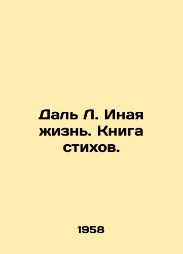 Dal L. Inaya zhizn. Kniga stikhov./Dal L. A Different Life. Book of Poems. In Russian (ask us if in doubt). - landofmagazines.com
