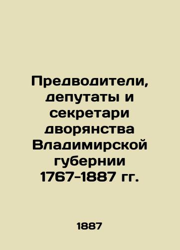 Predvoditeli, deputaty i sekretari dvoryanstva Vladimirskoy gubernii 1767-1887 gg./Primates, deputies, and secretaries of the nobility of Vladimir province 1767-1887 In Russian (ask us if in doubt). - landofmagazines.com