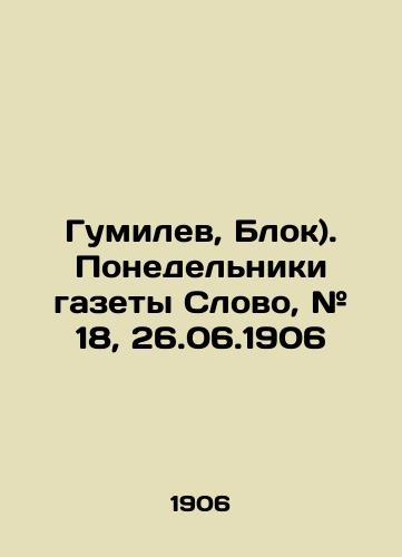 Gumilev, Blok). Ponedelniki gazety Slovo, # 18, 26.06.1906/Gumilev, Block). Mondays of the newspaper Slovo, # 18, 26.06.1906 In Russian (ask us if in doubt) - landofmagazines.com