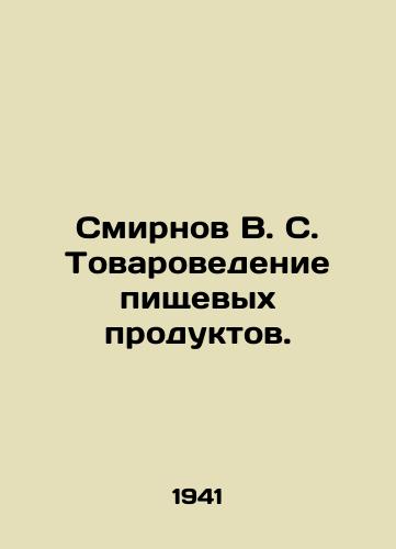 Smirnov V. S. Tovarovedenie pishchevykh produktov./Smirnov V. S. Food Science. In Russian (ask us if in doubt). - landofmagazines.com