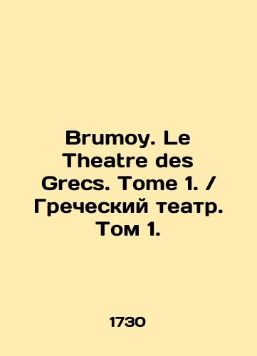 Brumoy. Le Theatre des Grecs. Tome 1. Grecheskiy teatr. Tom 1./Brumoy. Le Theatre des Grecs. Tome 1. Greek Theatre. Volume 1. In French (ask us if in doubt). - landofmagazines.com