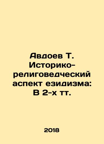 Avdoev T. Istoriko-religovedcheskiy aspekt ezidizma: V 2-kh tt./Avdoev T. The Historical and Religious Aspect of Yezidism: In 2 Volts In Russian (ask us if in doubt) - landofmagazines.com