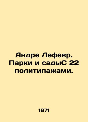 Andre Lefevr. Parki i sadyS 22 politipazhami./André Lefebvre. Parks and Gardens With 22 politicians. In Russian (ask us if in doubt). - landofmagazines.com