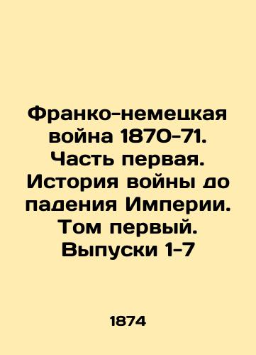 Franko-nemetskaya voyna 1870-71. Chast pervaya. Istoriya voyny do padeniya Imperii. Tom pervyy. Vypuski 1-7/The Franco-German War of 1870-71. Part One. The History of War Before the Fall of the Empire. Volume One. Issues 1-7 In Russian (ask us if in doubt). - landofmagazines.com
