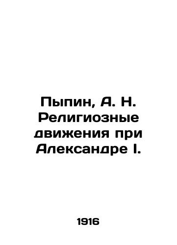 Pypin, A. N. Religioznye dvizheniya pri Aleksandre I./Pypin, A. N. Religious Movements under Alexander I. In Russian (ask us if in doubt). - landofmagazines.com