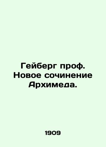 Geyberg prof. Novoe sochinenie Arkhimeda./Heyberg Prof. The New Work of Archimedes. In Russian (ask us if in doubt) - landofmagazines.com