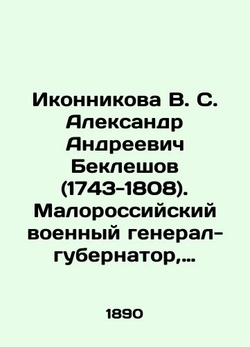 Ikonnikova V. S. Aleksandr Andreevich Bekleshov (1743-1808). Malorossiyskiy voennyy general-gubernator, kievskiy voennyy gubernator, general-prokuror/Ikonnikova V. S. Aleksandr Andreevich Bekleshov (1743-1808) In Russian (ask us if in doubt). - landofmagazines.com