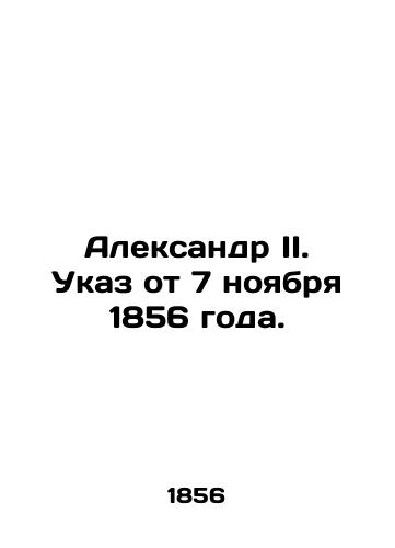 Aleksandr II. Ukaz ot 7 noyabrya 1856 goda./Alexander II. Decree of 7 November 1856. In Russian (ask us if in doubt) - landofmagazines.com