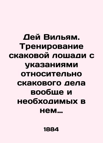 Dey Vilyam. Trenirovanie skakovoy loshadi s ukazaniyami otnositelno skakovogo dela voobshche i neobkhodimykh v nem preobrazovaniy i s prisovokupleniem glavy o kovke loshadey:./Day William. Trainings of a racehorse with instructions on the race business in general and the changes needed in it, and with the addition of a chapter on forging horses:. In Russian (ask us if in doubt). - landofmagazines.com