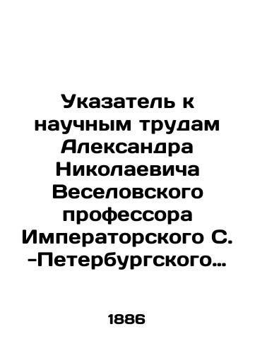Ukazatel k nauchnym trudam Aleksandra Nikolaevicha Veselovskogo professora Imperatorskogo S. -Peterburgskogo Universiteta i akademika Imperatorskoy Akademii Nauk 1859-1885/Index to the Scientific Works of Alexander Nikolaevich Veselovsky Professor of Imperial St. Petersburg University and Academician of the Imperial Academy of Sciences 1859-1885 In Russian (ask us if in doubt). - landofmagazines.com