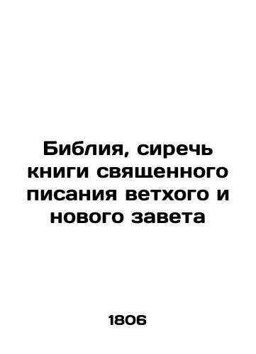 Bibliya, sirech knigi svyashchennogo pisaniya vetkhogo i novogo zaveta/The Bible, the Blue Book of the Holy Scriptures of the Old and New Testaments In Russian (ask us if in doubt). - landofmagazines.com