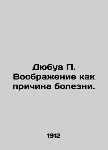 Dyubua P. Voobrazhenie kak prichina bolezni./Dubois P. Imagination as a cause of disease. In Russian (ask us if in doubt) - landofmagazines.com