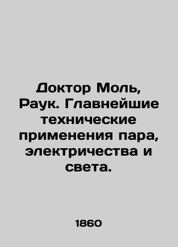 Doktor Mol, Rauk. Glavneyshie tekhnicheskie primeneniya para, elektrichestva i sveta./Dr. Mole, Rauk. The main technical applications of steam, electricity, and light. In Russian (ask us if in doubt). - landofmagazines.com