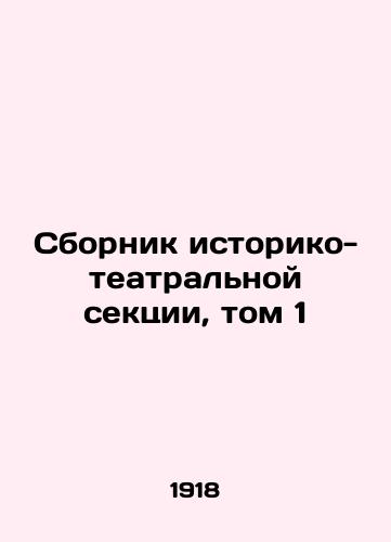 Sbornik istoriko-teatralnoy sektsii, tom 1/Compendium of Historical and Theatre Section, Volume 1 In Russian (ask us if in doubt). - landofmagazines.com