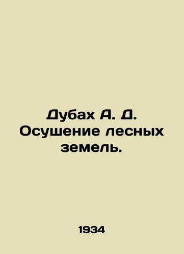 Dubakh A. D. Osushenie lesnykh zemel./Dubah A. D. Drainage of forest land. In Russian (ask us if in doubt). - landofmagazines.com