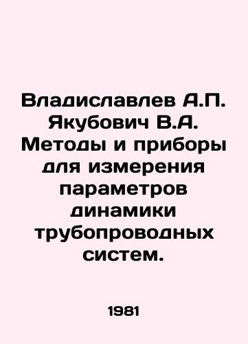 Vladislavlev A.P. Yakubovich V.A. Metody i pribory dlya izmereniya parametrov dinamiki truboprovodnykh sistem./Vladislavlev A.P. Yakubovich V.A. Methods and instruments for measuring the dynamics of pipeline systems. - landofmagazines.com