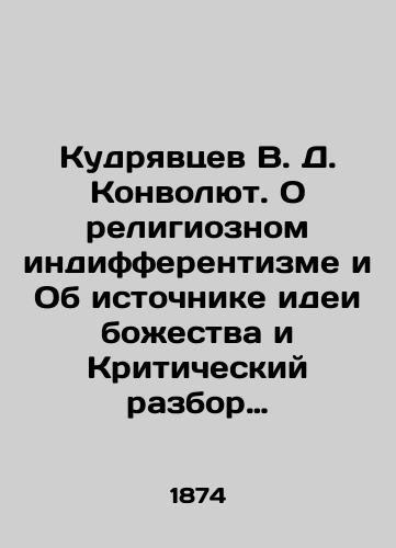 Kudryavtsev V. D. Konvolyut. O religioznom indifferentizme i Ob istochnike idei bozhestva i Kriticheskiy razbor ucheniya O. Konta (Rech Kudryavtseva V. D. )/Kudryavtsev V. D. Convolutee. On Religious Indifference and the Source of the Idea of Deity and a Critical Review of the Teachings of O. Konta (Kudryavtsev V. D. Speech) In Russian (ask us if in doubt). - landofmagazines.com
