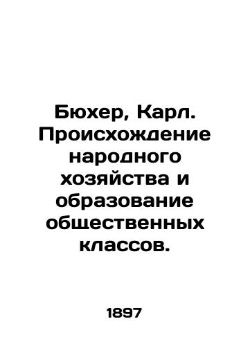 Byukher, Karl. Proiskhozhdenie narodnogo khozyaystva i obrazovanie obshchestvennykh klassov./Bücher, Karl. The origins of the national economy and the formation of social classes. In Russian (ask us if in doubt). - landofmagazines.com