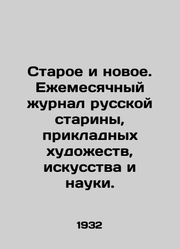The Old Gospel In Russian (ask us if in doubt)/Staroe Evangele - landofmagazines.com