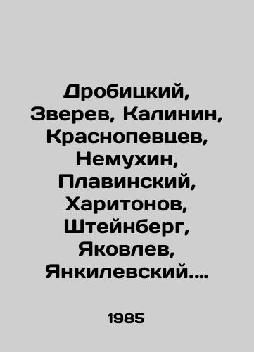 Drobitskiy, Zverev, Kalinin, Krasnopevtsev, Nemukhin, Plavinskiy, Kharitonov, Shteynberg, Yakovlev, Yankilevskiy. Katalog vystavki./Drobitsky, Zverev, Kalinin, Krasnopevtsev, Nemukhin, Plavinsky, Kharitonov, Steinberg, Yakovlev, Yankilevsky. Exhibition catalogue. In Russian (ask us if in doubt). - landofmagazines.com