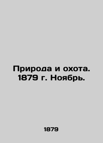 Priroda i okhota. 1879 g. Noyabr./Nature and Hunting. 1879 November. In Russian (ask us if in doubt). - landofmagazines.com