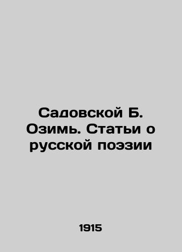 Sadovskoy B. Ozim. Stati o russkoy poezii/Sadovskaya B. Ozim. Articles on Russian Poetry In Russian (ask us if in doubt). - landofmagazines.com