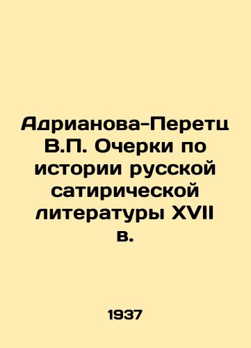 Adrianova-Peretts V.P. Ocherki po istorii russkoy satiricheskoy literatury XVII v./Adrianova-Peretz V.P. Essays on the History of Seventeenth-Century Russian satirical Literature In Russian (ask us if in doubt) - landofmagazines.com