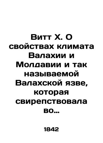 Vitt Kh. O svoystvakh klimata Valakhii i Moldavii i tak nazyvaemoy Valakhskoy yazve, kotoraya svirepstvovala vo Vtoroy Russkoy armii, v prodolzhenie posledney Turetskoy voyny./Witt X. On the properties of the climate of Wallachia and Moldova and the so-called Valakh plague, which raged in the Second Russian Army during the last Turkish War. In Russian (ask us if in doubt). - landofmagazines.com