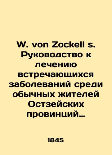 W. von Zockell s. Rukovodstvo k lecheniyu vstrechayushchikhsya zabolevaniy sredi obychnykh zhiteley Ostzeyskikh provintsiy Rossii: Dlya pomeshchikov etikh provintsiy./W. von Zockells Guide to the Treatment of Common Diseases among Ordinary Residents of Russias Ostsee Provinces: For Landlords of these Provinces. In Russian (ask us if in doubt) - landofmagazines.com