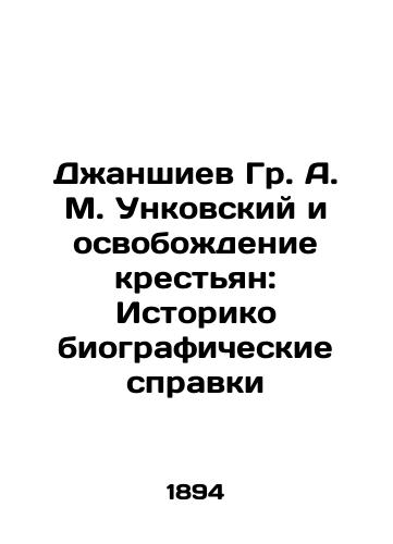 Dzhanshiev Gr. A. M. Unkovskiy i osvobozhdenie krestyan: Istoriko biograficheskie spravki/Dzhanshiyev Gr. A. M. Unkovsky and the Liberation of Peasants: Historical Biographical Briefs In Russian (ask us if in doubt). - landofmagazines.com