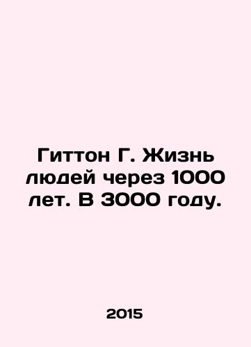 Gitton G. Zhizn lyudey cherez 1000 let. V 3000 godu./Gitton G. Peoples lives in 1000 years. In 3000 years. - landofmagazines.com