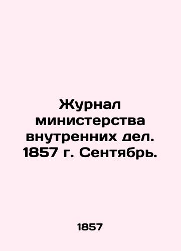 Zhurnal ministerstva vnutrennikh del. 1857 g. Sentyabr./Journal of the Ministry of the Interior. 1857 September. In Russian (ask us if in doubt) - landofmagazines.com