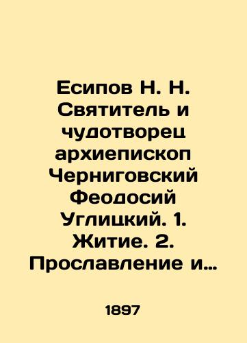 Esipov N. N.   Svyatitel i chudotvorets arkhiepiskop Chernigovskiy Feodosiy Uglitskiy. 1. Zhitie. 2. Proslavlenie i chudesa. 3. Torzhestvo otkrytiya moshchey Svyatitelya/N.N. Yesipov, Saint and Miracle Worker, Archbishop of Chernihiv, Feodosiy Uglitsky. 1. Life. 2. Glorification and Miracles. 3. The Triumph of Opening the Relics of the Saint In Russian (ask us if in doubt). - landofmagazines.com