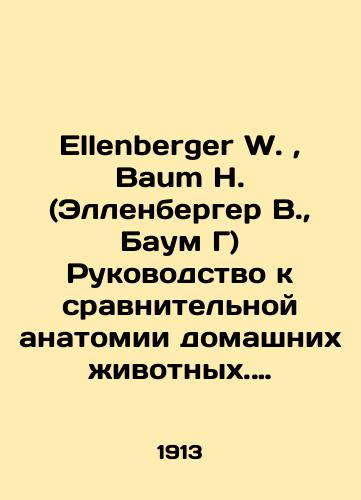 Ellenberger W., Baum H. (Ellenberger V., Baum G) Rukovodstvo k sravnitelnoy anatomii domashnikh zhivotnykh. (Rukovodstvo k sravnitelnoy anatomii domashnikh zhivotnykh). Tom 2 i Tom 3 v odnom pereplete./Ellenberger W., Baum H. (Ellenberger W., Baum G) Guide to Comparative Anatomy of Pet. (Guide to Comparative Anatomy of Pet.) Volume 2 and Volume 3 in the same book. In Russian (ask us if in doubt) - landofmagazines.com