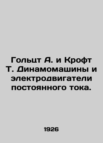 Goltst A. i Kroft T. Dinamomashiny i elektrodvigateli postoyannogo toka./Golzt A. and Croft T. Dynamo machines and DC motors. In Russian (ask us if in doubt) - landofmagazines.com