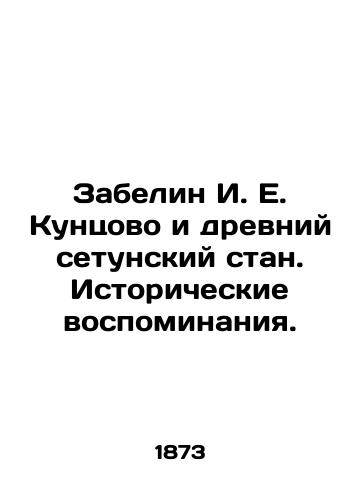 Zabelin I. E. Kuntsovo i drevniy setunskiy stan. Istoricheskie vospominaniya./I. E. Kuntsovos Zabelin and the Ancient Setun Camp. Historical Memories. In Russian (ask us if in doubt). - landofmagazines.com