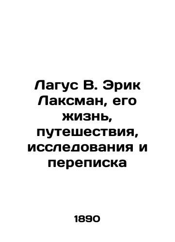 Lagus V. Erik Laksman, ego zhizn, puteshestviya, issledovaniya i perepiska/Lagus W. Eric Laxman, his life, travel, research and correspondence In Russian (ask us if in doubt). - landofmagazines.com