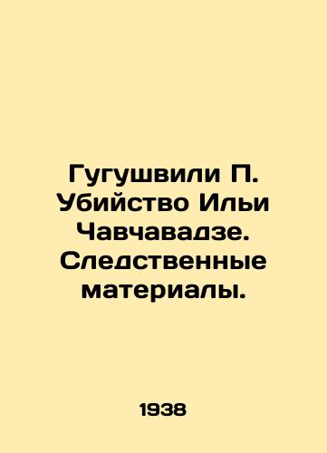 Gugushvili P. Ubiystvo Ili Chavchavadze. Sledstvennye materialy./Gugushvili P. Murder of Ilya Chavchavadze. Investigative materials. In Russian (ask us if in doubt) - landofmagazines.com