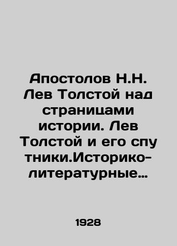 Apostolov N.N. Lev Tolstoy nad stranitsami istorii. Lev Tolstoy i ego sputniki.Istoriko-literaturnye nablyudeniya./Apostles N.N. Leo Tolstoy above the pages of history. Leo Tolstoy and his companions. Historical and literary observations. In Russian (ask us if in doubt) - landofmagazines.com