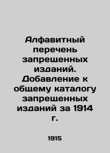 Alfavitnyy perechen zapreshchennykh izdaniy. Dobavlenie k obshchemu katalogu zapreshchennykh izdaniy za 1914 g./Alphabetical List of Prohibited Publications. Addition to the General Catalogue of Prohibited Publications for 1914 In Russian (ask us if in doubt) - landofmagazines.com