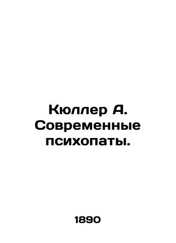 Kyuller A. Sovremennye psikhopaty./Küller A. Modern psychopaths. In Russian (ask us if in doubt). - landofmagazines.com