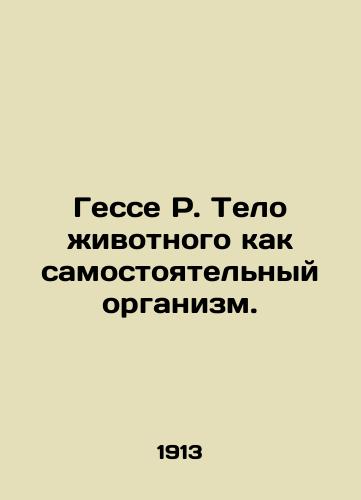 Gesse R. Telo zhivotnogo kak samostoyatelnyy organizm./Hesse R. The animal body as an independent organism. In Russian (ask us if in doubt) - landofmagazines.com