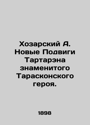 Khozarskiy A. Novye Podvigi Tartarena znamenitogo Taraskonskogo geroya./Khozarsky A. The New Feats of Tartarin the Famous Taraskin Hero. In Russian (ask us if in doubt). - landofmagazines.com
