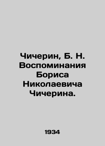 Chicherin, B. N. Vospominaniya Borisa Nikolaevicha Chicherina./Chicherin, B. N. Memories of Boris Nikolaevich Chicherin. In Russian (ask us if in doubt). - landofmagazines.com