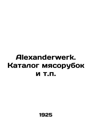 Alexanderwerk. Katalog myasorubok i t.p./Alexanderwerk. Catalogue of meat cutters, etc. In Russian (ask us if in doubt) - landofmagazines.com