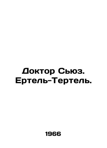 Doktor Syuz. Ertel-Tertel./Dr. Seuss. Ertel-Tertel. In Russian (ask us if in doubt) - landofmagazines.com