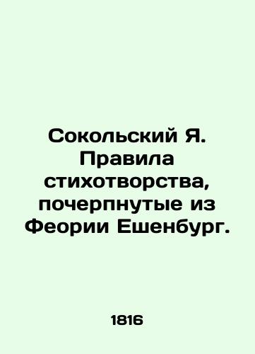 Sokolskiy Ya. Pravila stikhotvorstva, pocherpnutye iz Feorii Eshenburg./Sokolsky Ya. The rules of poetry drawn from the Theory of Eschenburg. In Russian (ask us if in doubt). - landofmagazines.com