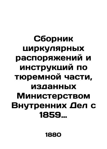 Sbornik tsirkulyarnykh rasporyazheniy i instruktsiy po tyuremnoy chasti, izdannykh Ministerstvom Vnutrennikh Del s 1859 po 1879 god./Compilation of Circular Orders and Instructions on the Prison Unit issued by the Ministry of the Interior from 1859 to 1879. In Russian (ask us if in doubt). - landofmagazines.com