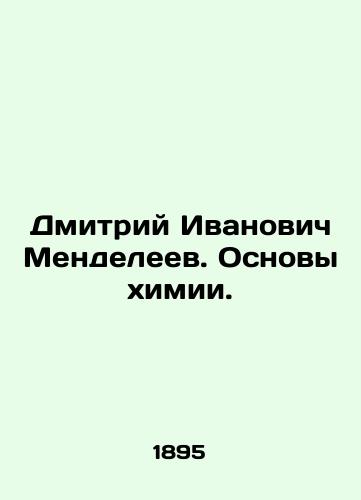 Dmitriy Ivanovich Mendeleev. Osnovy khimii./Dmitry Ivanovich Mendeleev. The Basics of Chemistry. In Russian (ask us if in doubt). - landofmagazines.com